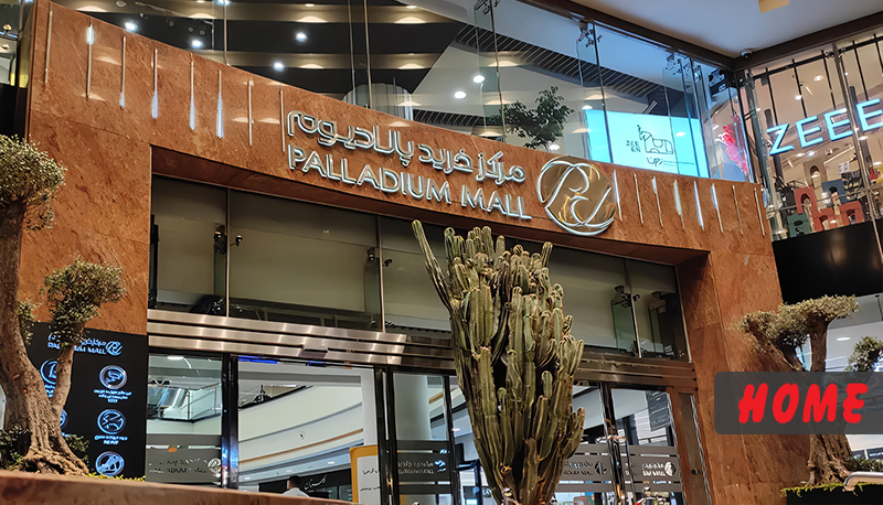 Paladium Mall